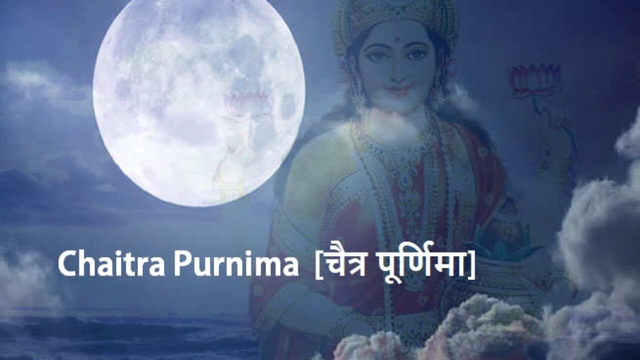 Chaitra Purnima 2023 in Hindi : Date, Puja Vidhi, Importance, Vrat ...