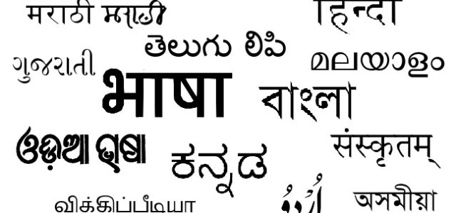 national-official-languages-in-india-check-all-official-languages-in