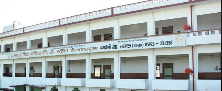 Saraswati Vidya Mandir Dendayalpuram Moradabad Uttar Pradesh- Admission ...