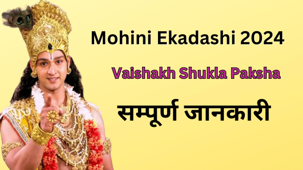 Gauna Mohini Ekadashi 2024 Date and Time, Parana Time, Importance