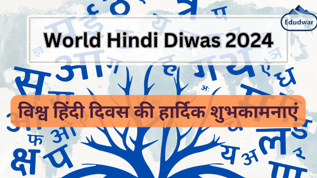 World Hindi Diwas 2024 Theme, History, Quotes, Significance Edudwar